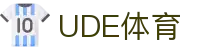 UDE体育-UDE(中国)